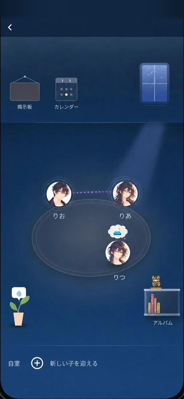 りおとりあが話し、りつが考えごとをしているリビング